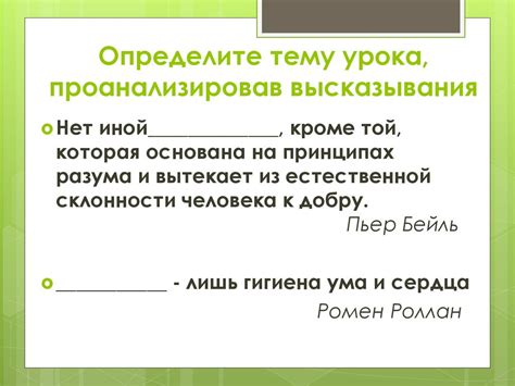 Мораль - презентация онлайн