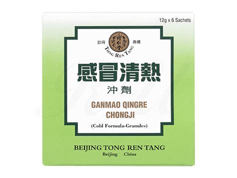 北京同仁堂 感冒清熱沖劑 北京同仁堂 Ganmao Qingre Chongji 12g x 6sachets の個人輸入代行ならJISA