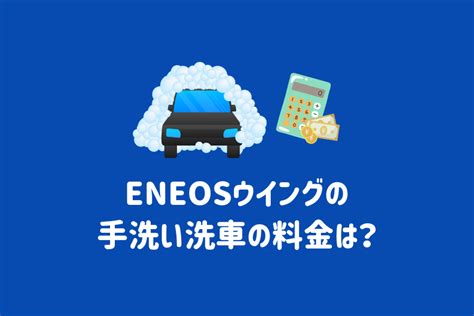 ガソリンスタンドでのタイヤ交換の料金や時間は？メリット・デメリットも解説 Eneosウイング サービスマガジン