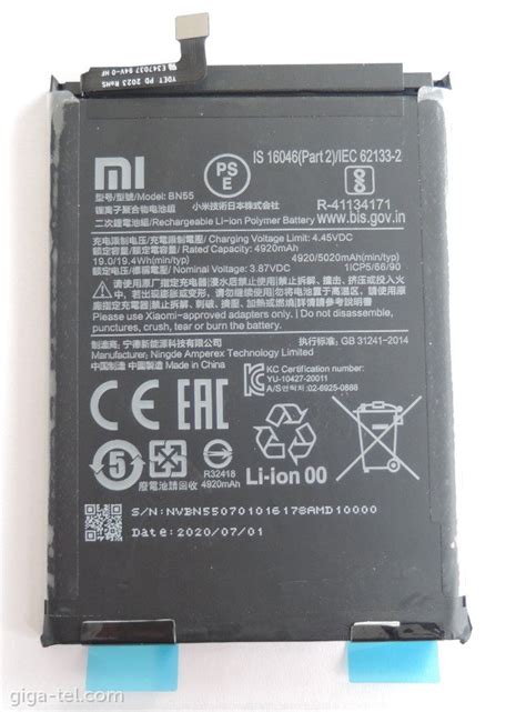 Xiaomi BN55 battery - 460200002F5Z