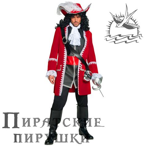 Пиратские пирушки - Аксессуары и костюмы