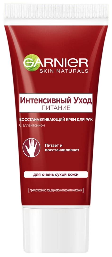 Крем для рук гарньер — купить по низкой цене на Яндекс Маркете