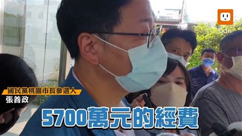 鄭文燦指a國庫 張善政：已提告 拿一塊錢就退選 Youtube