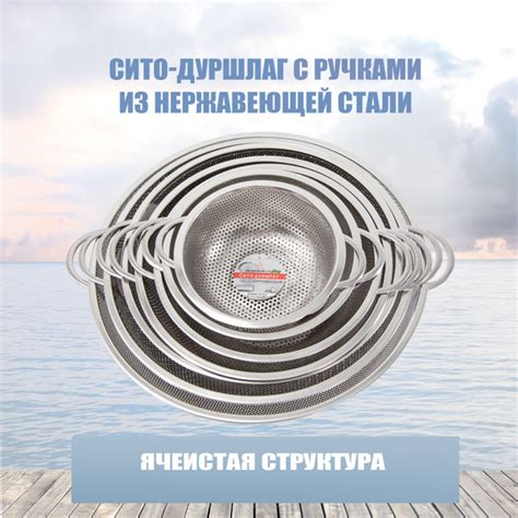 Сито-дуршлаг с ручками 34,5см L-46 - купить с доставкой по выгодным ...