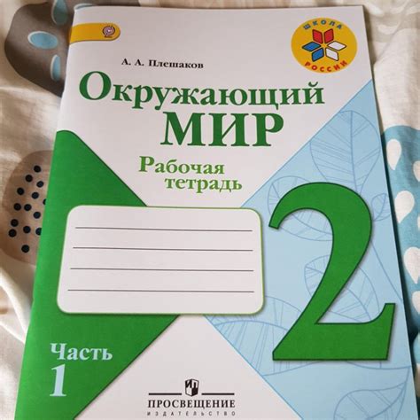 Окружающий мир тетрадь второй класс: ГДЗ рабочая тетрадь окружающий мир ...