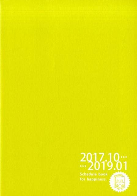 【楽天市場】廣済堂出版 しあわせがずっと続く手帳 2018 廣済堂出版 価格比較 商品価格ナビ