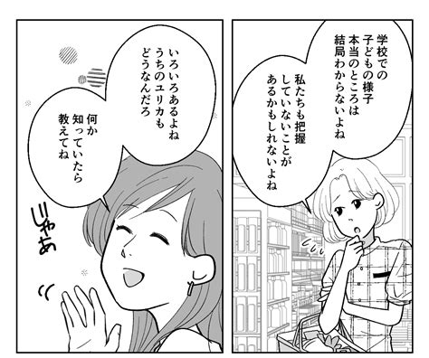 ＜言う？言わない？＞親が忙しくなり、子どもは問題行動ムリッ！本人に言えない！【第2話まんが】 ママスタセレクト Part 4