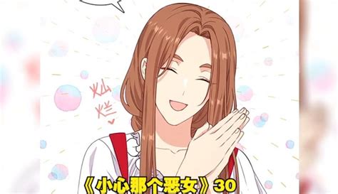 【元气漫画社】她是顶级恶女，说起话来气死人不偿命。 1万粉丝459 作品热议中 原创视频 免费在线观看 爱奇艺