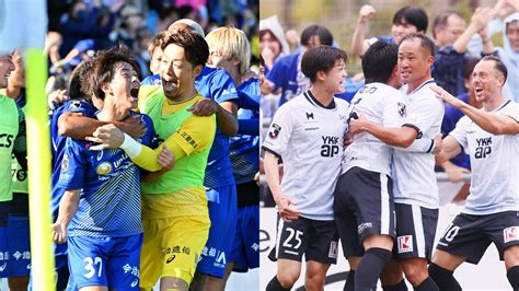 【j3プレビュー】自動昇格争いは決着なるか。2位今治は敵地で鳥取と、3位富山はホームで岐阜と対決！今治は勝てば初のj2初昇格へ ｜ Jリーグ