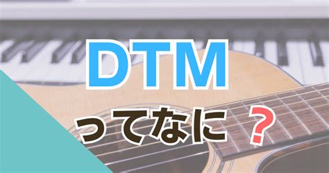 【dtmフリーソフト】初心者におすすめ無料dawソフト24選【ボカロもできる】 Dtmぶろぐ