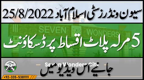 7 Wonders City Islamabad Seven Wonder City Islamabad Latest News