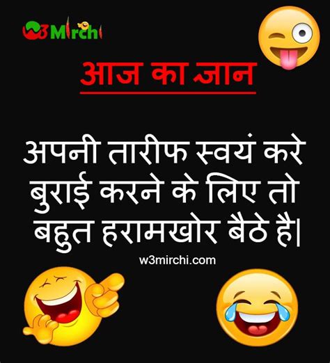 Funny Joke In Hindi Funny Jokes In Hindi