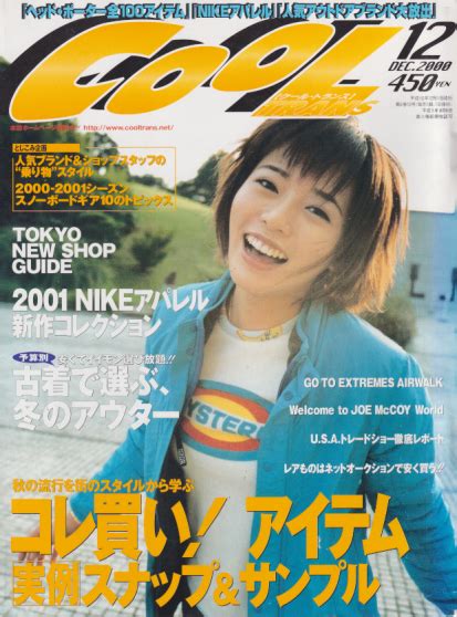 クール・トランスcool Trans 2000年12月号 No62 雑誌 カルチャーステーション