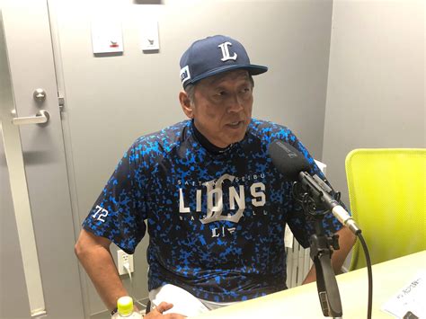 【西武】渡辺久信gm兼監督代行インタビュー ソフトバンクから移籍の野村大樹は「野球小僧っぽいところがある」 文化放送