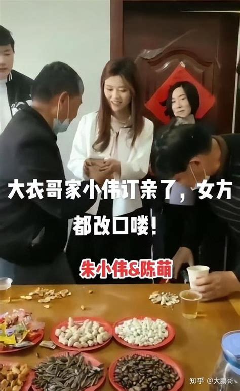 大衣哥新儿媳陈萌要走陈亚男直播卖货老路？假的！谣言止于智者 知乎