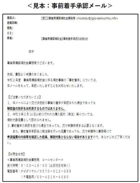 【事業再構築補助金】交付申請の注意点を解説！│経営者コネクト