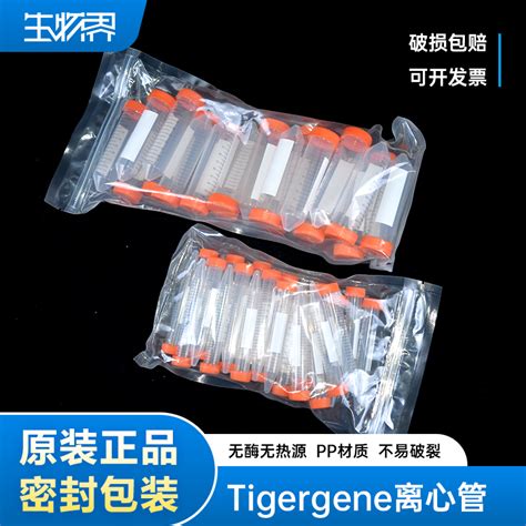 Tigergene实验室一次性15ml 50毫升离心管pp材质tg 15 M Tg 50 M 淘宝网