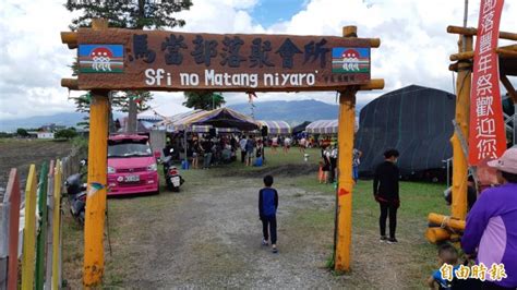 曾3度落空！馬當部落借地辦豐年祭 又獲允明年有聚會所 臺東縣 自由時報電子報