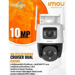 Imou Cruiser Dual 10MP Shopee Thailand