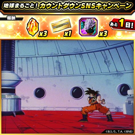 【ドラゴンボールz ドッカンバトル】公式 On Twitter 【地球まるごと！カウントダウンsnsキャンペーン】 全世界35億dl突破