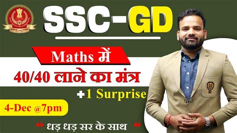 Ssc Gd Maths Class Announcement Maths For Ssc Gd Exam 2022 Ssc Gd