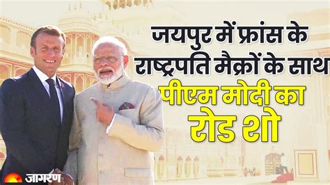 Live Pm Modi Holds Roadshow And Visits Hawa Mahal With French President