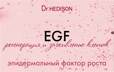 EGF line – купить по доступной цене | Asia Pro cosmetics корейская ...