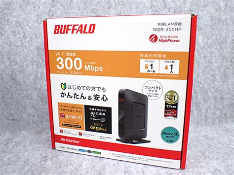 新品 未開封BUFFALO AirStation HighPower Giga WSR 300HP ブラック 無線LANルーター Wi