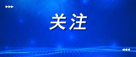 教育部：到2024年实现中考省级统一命题工作试题学科