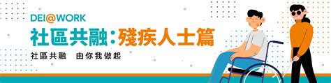 Deiwork 浸信會愛羣社會服務處職網計劃