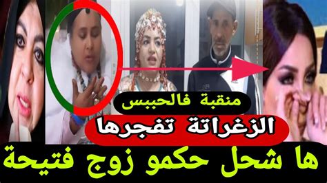 الزغراتة تفجررها ها شحل حكمو على زوج فتيحة منقبة عند البواليس غرقات