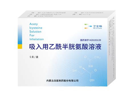 Acetylcysteine Solution For Inhalation Xizang Weixinkang