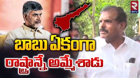 చదరబబల మమ పరజలన మస చయలద Botsa Satyanarayana Comments On