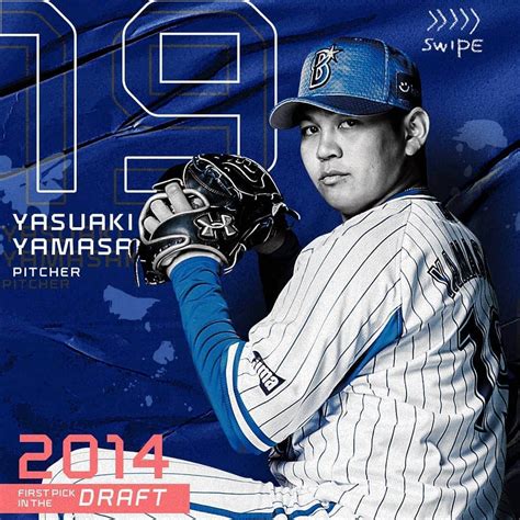 横浜denaベイスターズさんのインスタグラム写真 横浜denaベイスターズinstagram 「 2020年新人選手選択会議「プロ野球ドラフト会議 Supported By リポビタン