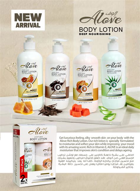 Alove Bodylotion Social Media Poster Behance