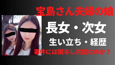 【顔画像】佐藤琴美の経歴や生い立ち！犯行動機はパパ活のもつれ？ トレンドネット