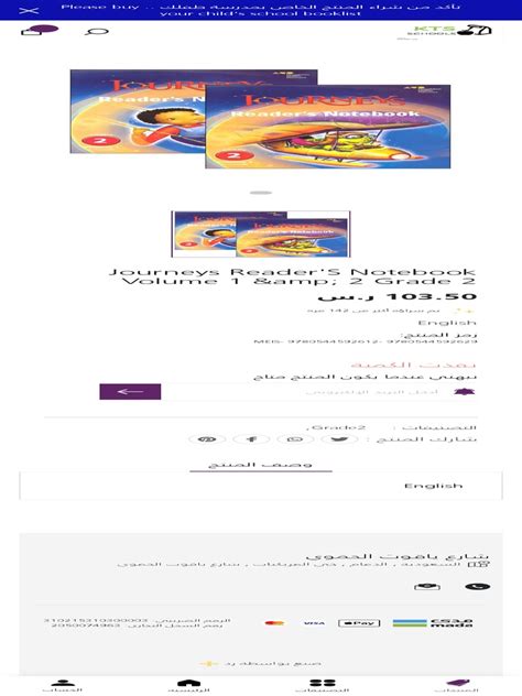 Journeys Reader'S Notebook Volume 1 Grade 2 | PDF