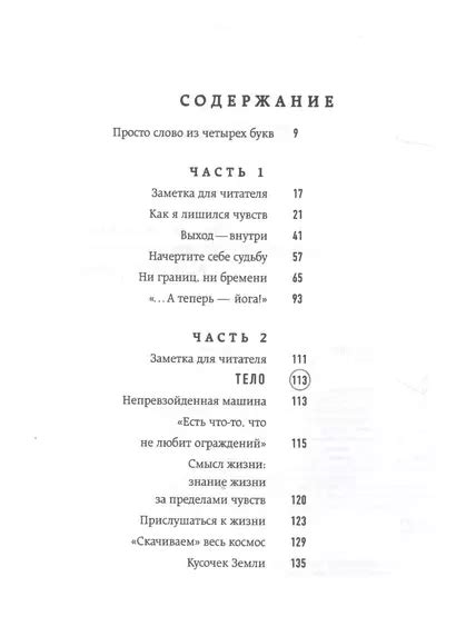 Внутренняя инженерия. Путь к радости. Практическое руководство от йога ...