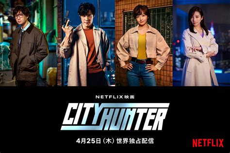 Live-Action City Hunter Film Shares New Trailer, More Cast