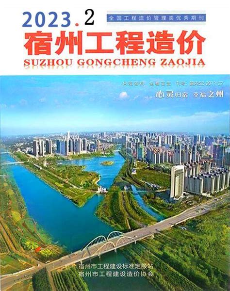 滁州造价信息2022年10月滁州市建设工程造价信息滁州市2022年10月工程信息价滁州市2022年10月建材指导价 滁州市2022年造价