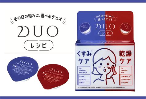 Duoのクレンジングバームに1回使い切りタイプが！旅行やジムのお供にも便利 Be Square