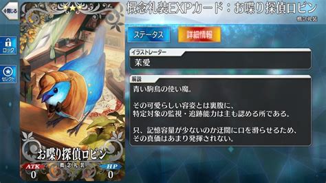 【fgo】まほよコラボでロビンが話題になっていて別ゲームでも別のロビンが話題になっていた でもにっしょん