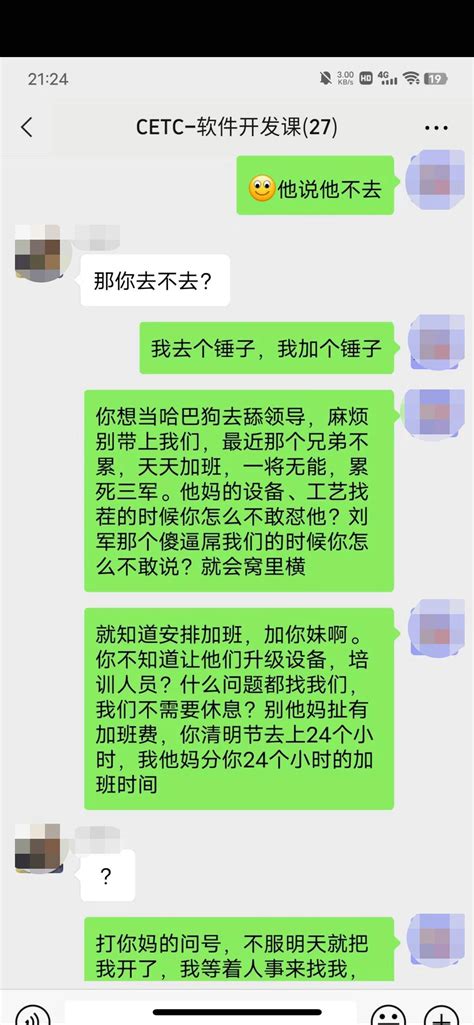 员工怒怼清明节强制加班刷屏，中国电科回应：与我无关 4a广告网