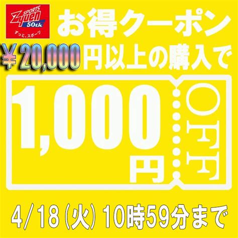 ショッピングクーポン Yahooショッピング 20000円以上のお買上げで★1000円引き★クーポン