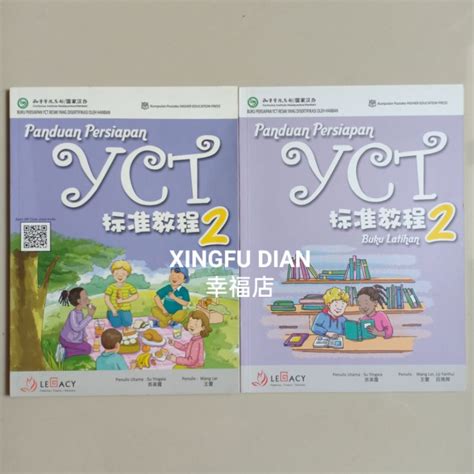 Jual Buku Panduan Persiapan Yct Buku Ajar Latihan Qr Code Audio