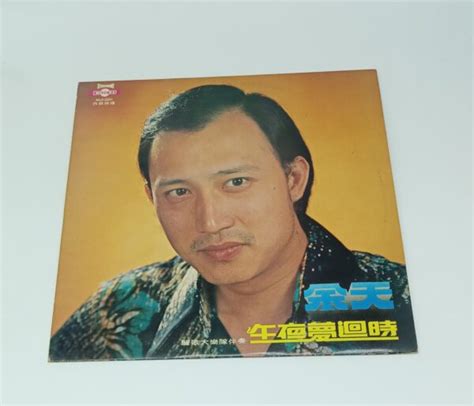 Vinyl Record Yu Tian Wu Ye Meng Hui Shi Singapore Pickers