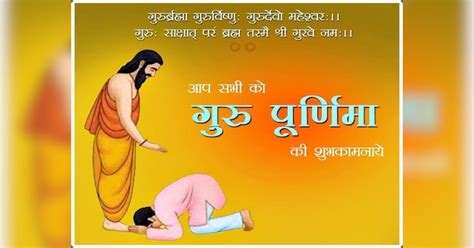 Happy Guru Purnima 2024 Wishes In Hindi Guru Purnima Ki Shubhkamnayen