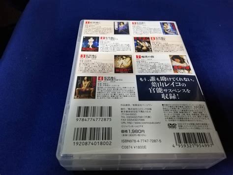 【目立った傷や汚れなし】【dvd】 監禁逃亡 淫欲の獲物たち 葉山レイコ吉岡ちひろ中原翔子真弓倫子青山麗子山口涼子 監禁逃亡シリーズ