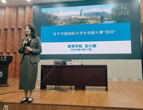 温州大学大学生创新大赛系列讲座第二讲开讲 温州大学创新创业学院