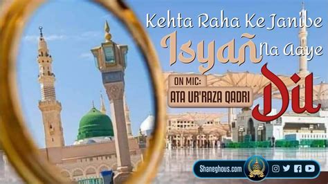 Kehta Raha Ke Janibe Isyaa Na Aaye Dil Madarsa Faizan E Ahle Hazrat